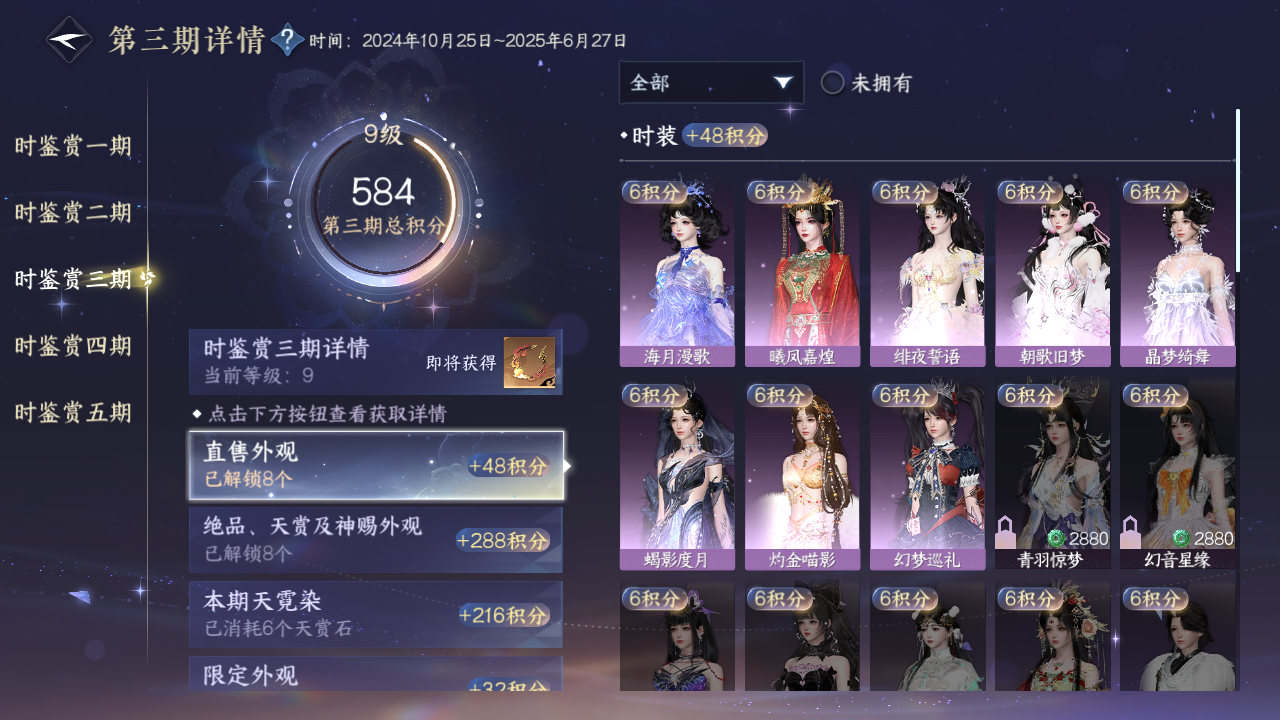 NSHZJY420741逆水寒手游账号详情图25 NSHZJY420741逆水寒手游账号详情图25