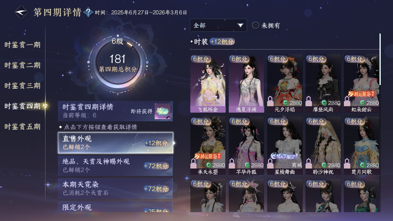 NSHZJY420741逆水寒手游账号详情图28 NSHZJY420741逆水寒手游账号详情图28