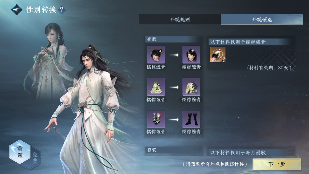 NSHZJY420741逆水寒手游账号详情图29 NSHZJY420741逆水寒手游账号详情图29