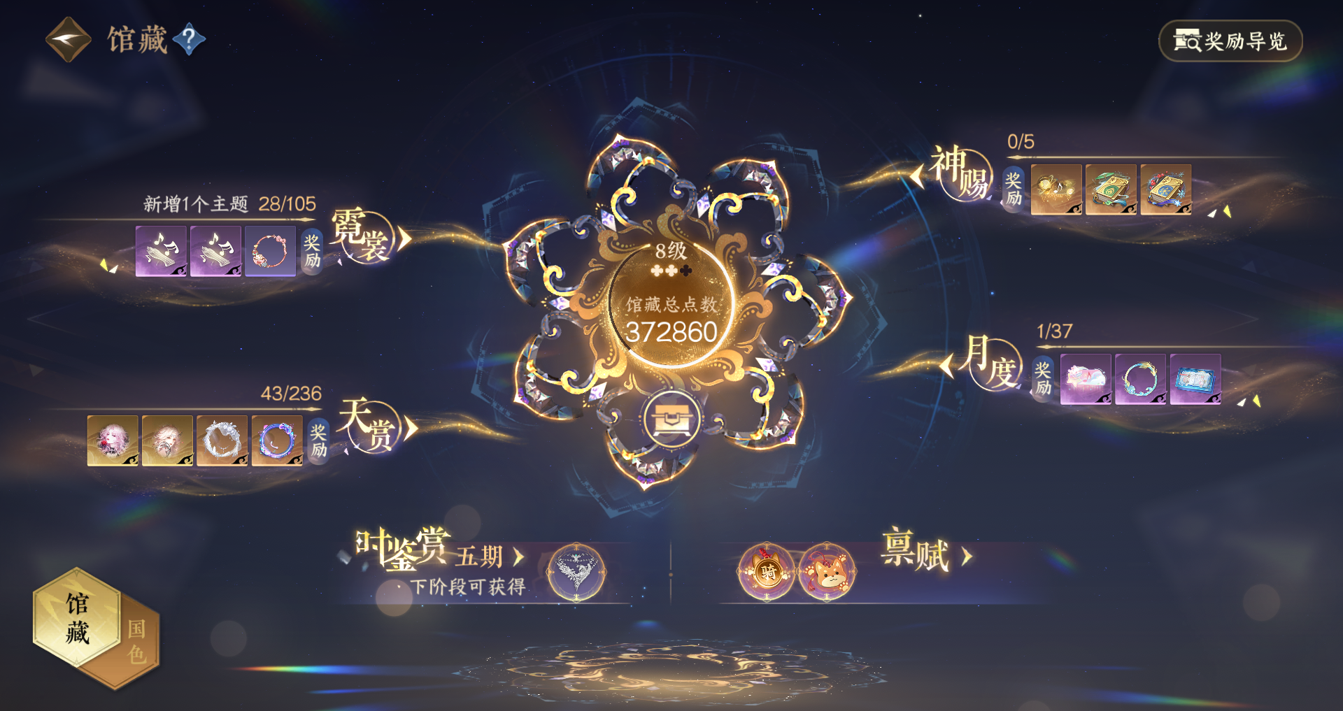 NSHWO420746逆水寒手游账号详情图9 NSHWO420746逆水寒手游账号详情图9