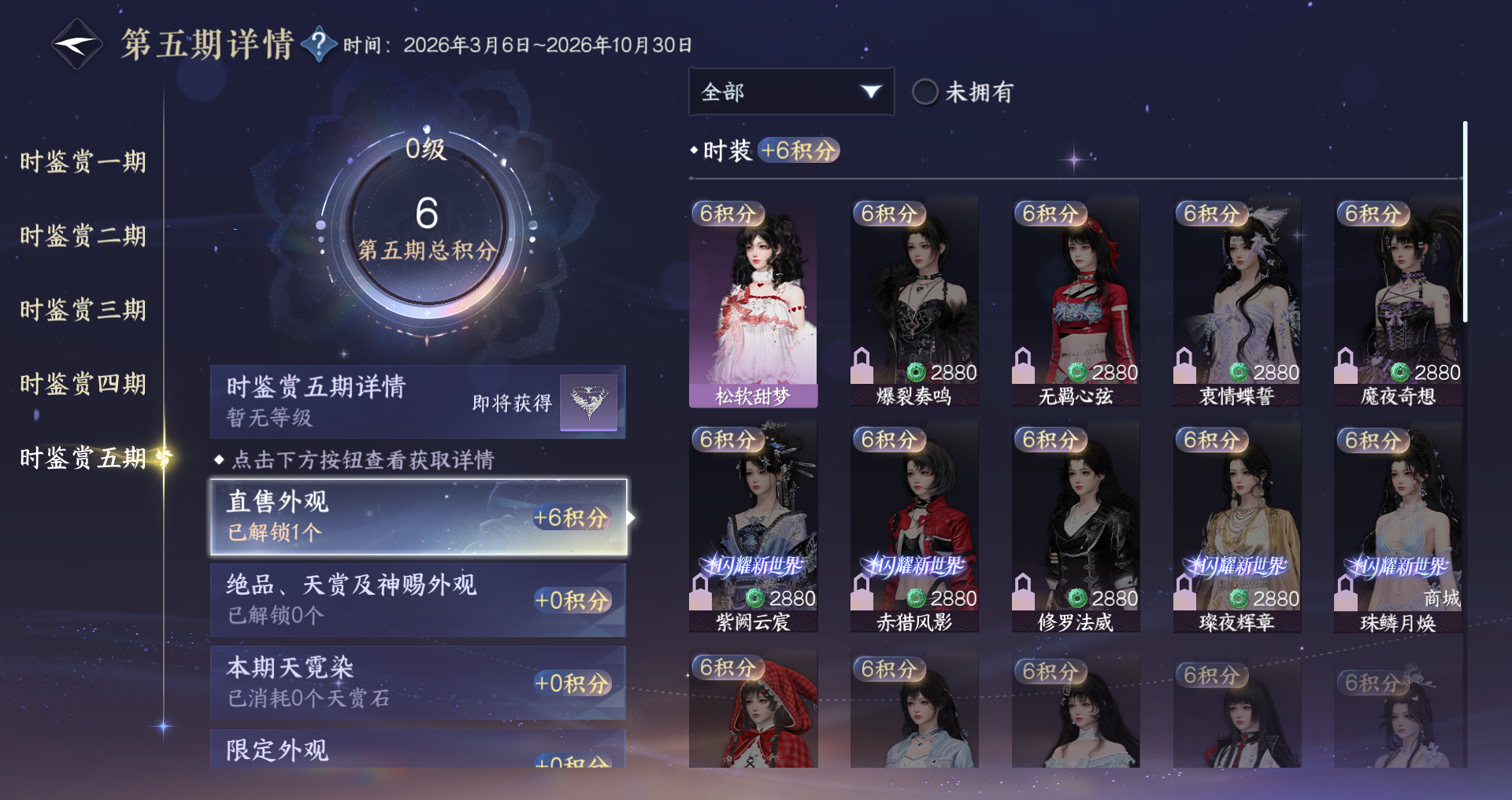 NSHWO420746逆水寒手游账号详情图10 NSHWO420746逆水寒手游账号详情图10