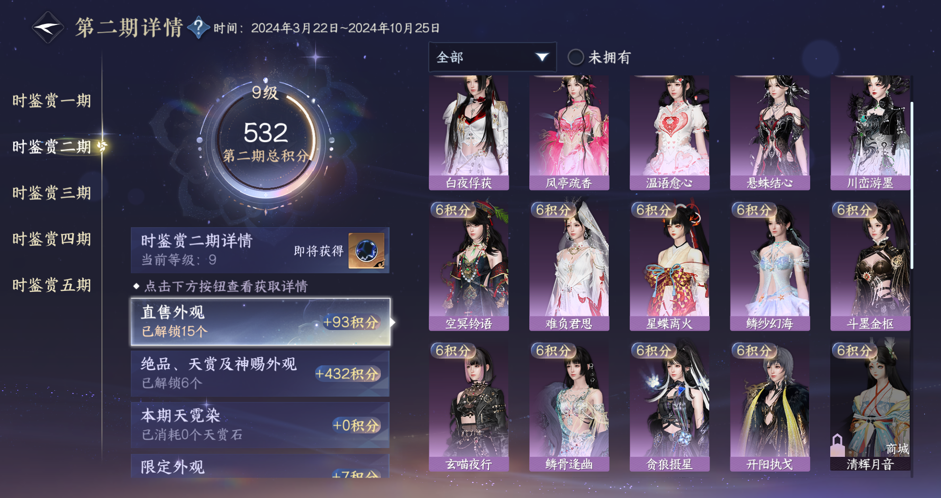 NSHWO420746逆水寒手游账号详情图14 NSHWO420746逆水寒手游账号详情图14