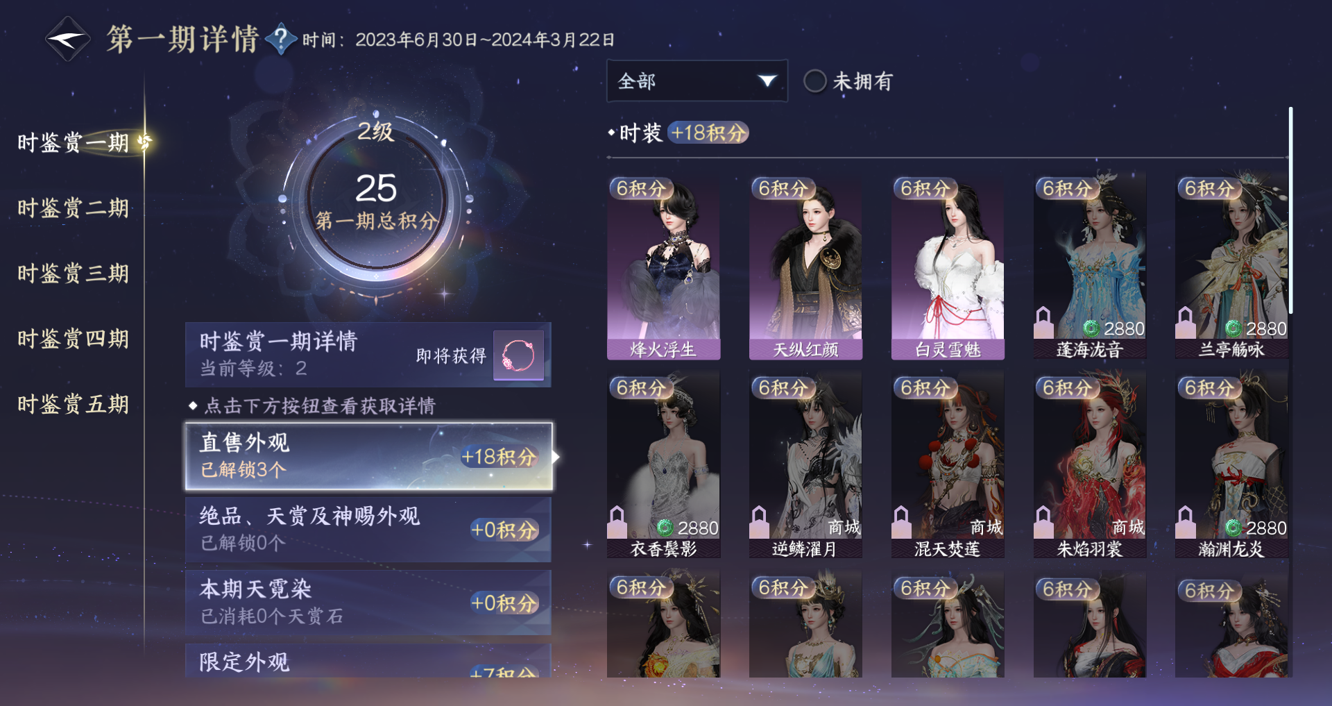 NSHWO420746逆水寒手游账号详情图15 NSHWO420746逆水寒手游账号详情图15