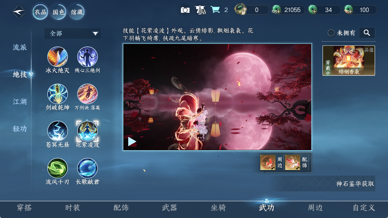 NSHZJY420785逆水寒手游账号详情图11 NSHZJY420785逆水寒手游账号详情图11