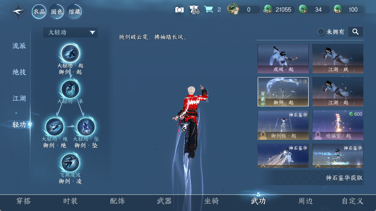 NSHZJY420785逆水寒手游账号详情图13 NSHZJY420785逆水寒手游账号详情图13