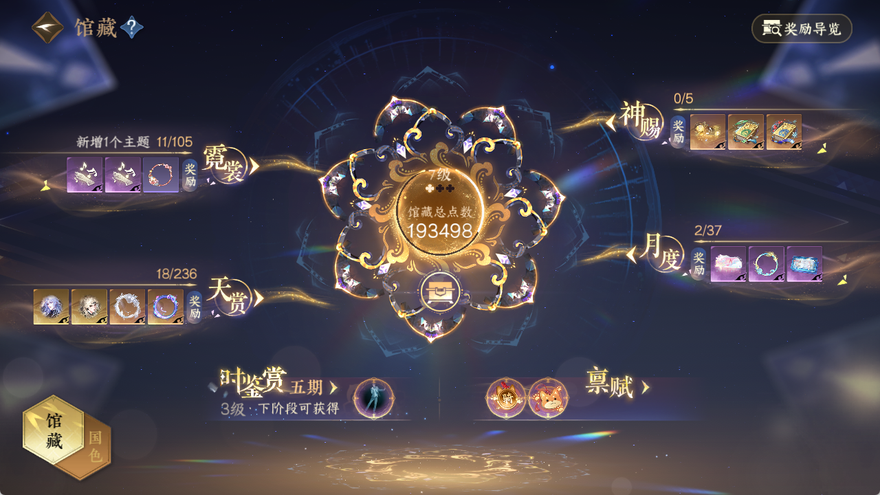 NSHZJY420785逆水寒手游账号详情图14 NSHZJY420785逆水寒手游账号详情图14