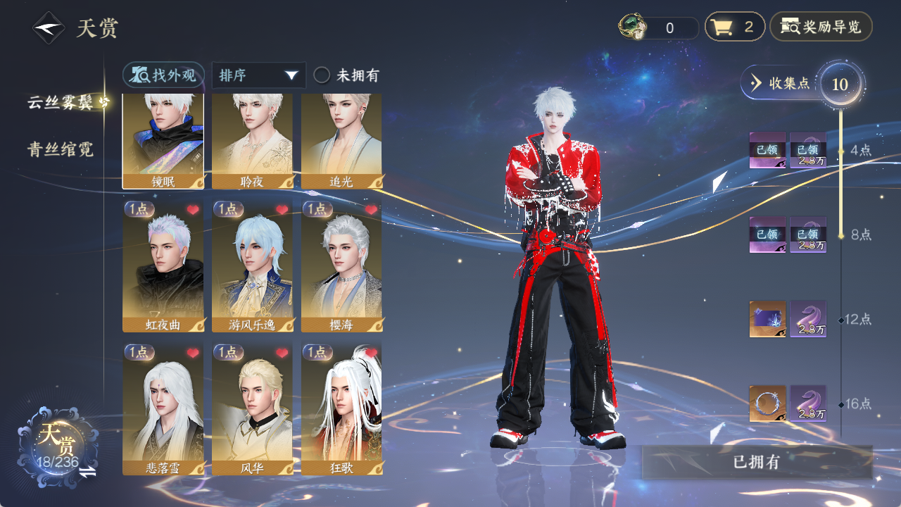 NSHZJY420785逆水寒手游账号详情图15 NSHZJY420785逆水寒手游账号详情图15