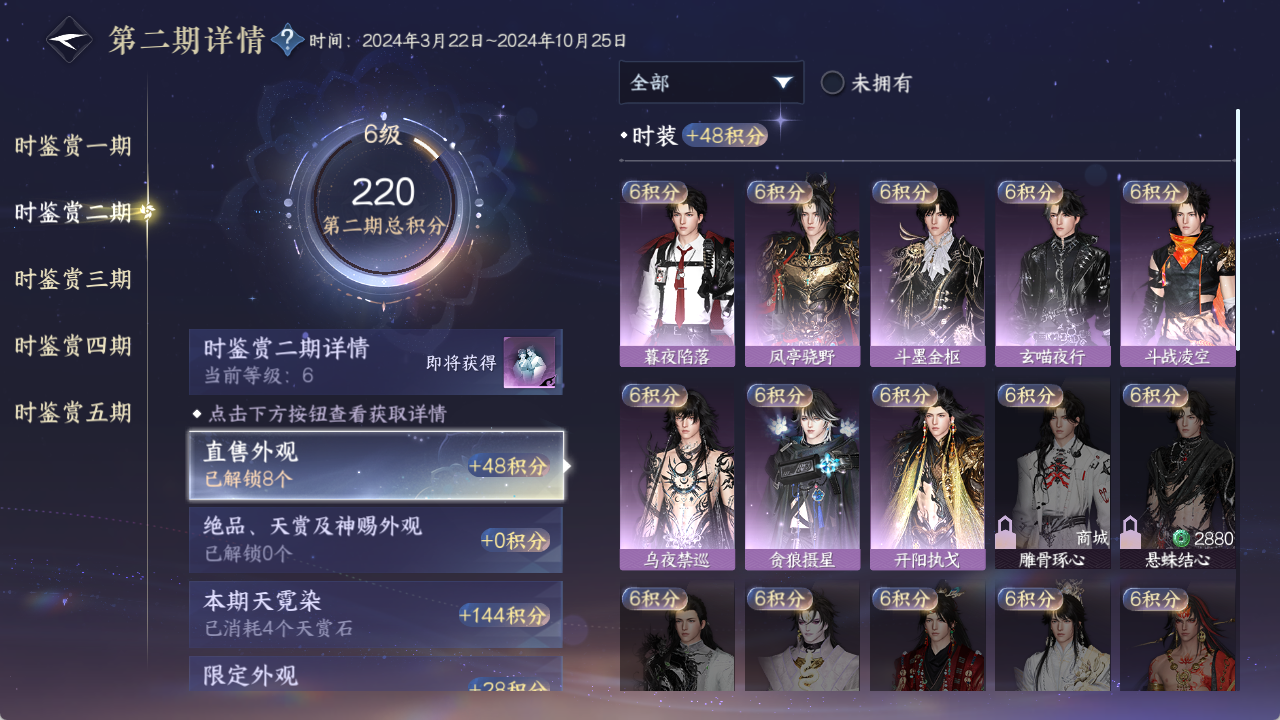 NSHZJY420785逆水寒手游账号详情图25 NSHZJY420785逆水寒手游账号详情图25