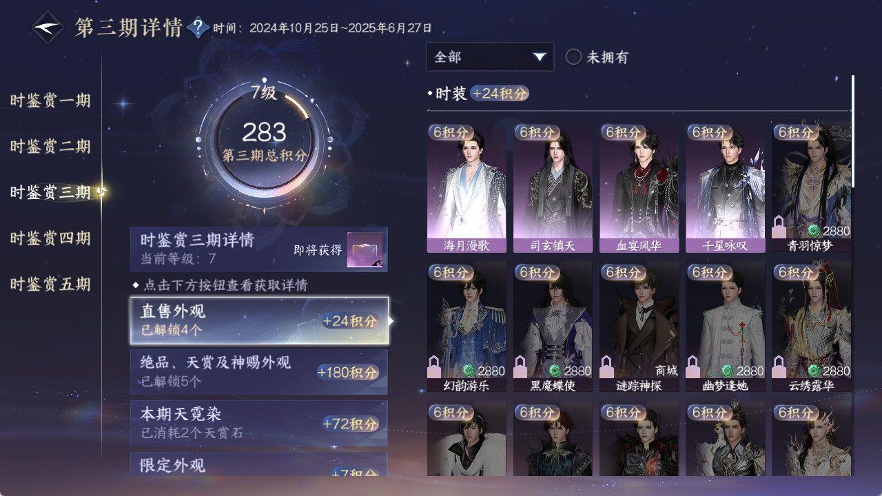 NSHZJY420785逆水寒手游账号详情图26 NSHZJY420785逆水寒手游账号详情图26
