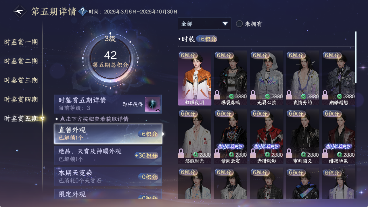 NSHZJY420785逆水寒手游账号详情图28 NSHZJY420785逆水寒手游账号详情图28