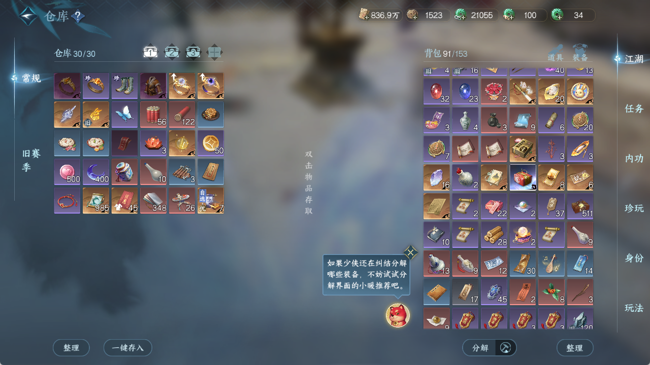NSHZJY420785逆水寒手游账号详情图29 NSHZJY420785逆水寒手游账号详情图29