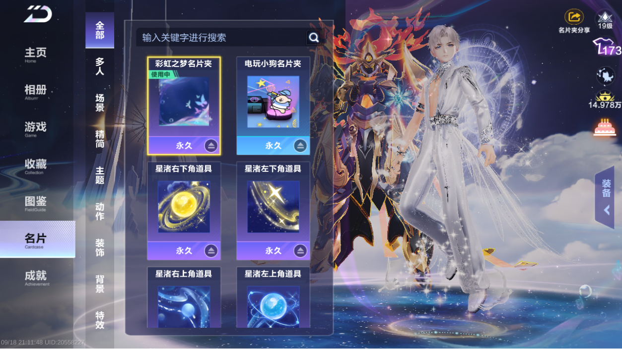 FCSLC43613QQ飞车手游账号详情图5 FCSLC43613QQ飞车手游账号详情图5