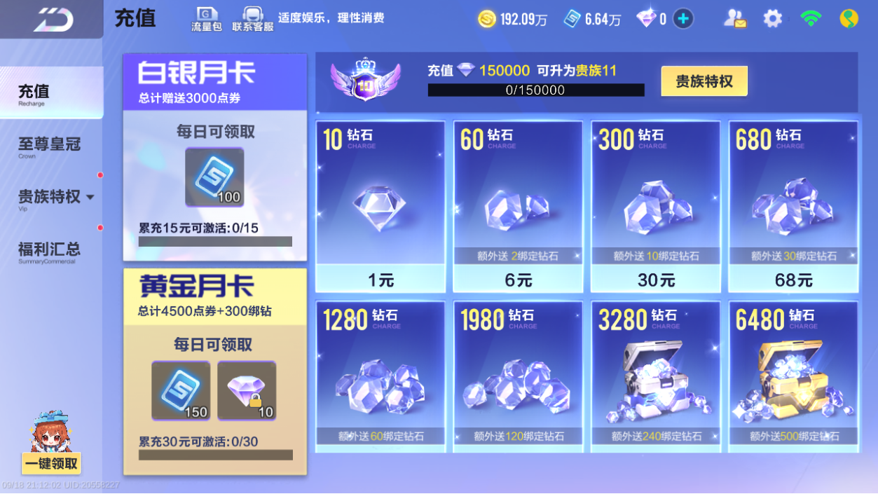 FCSLC43613QQ飞车手游账号详情图6 FCSLC43613QQ飞车手游账号详情图6