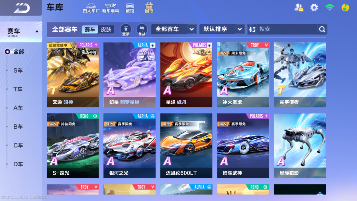 FCSLC43613QQ飞车手游账号详情图7 FCSLC43613QQ飞车手游账号详情图7