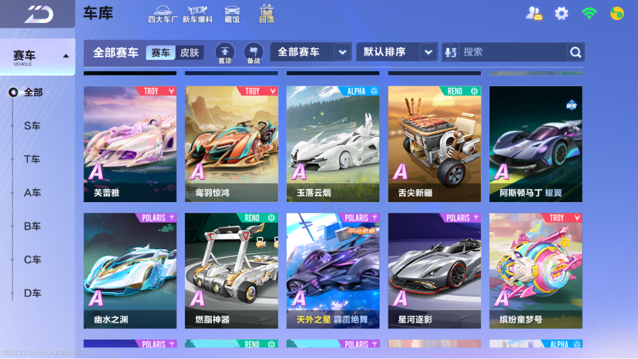 FCSLC43613QQ飞车手游账号详情图8 FCSLC43613QQ飞车手游账号详情图8