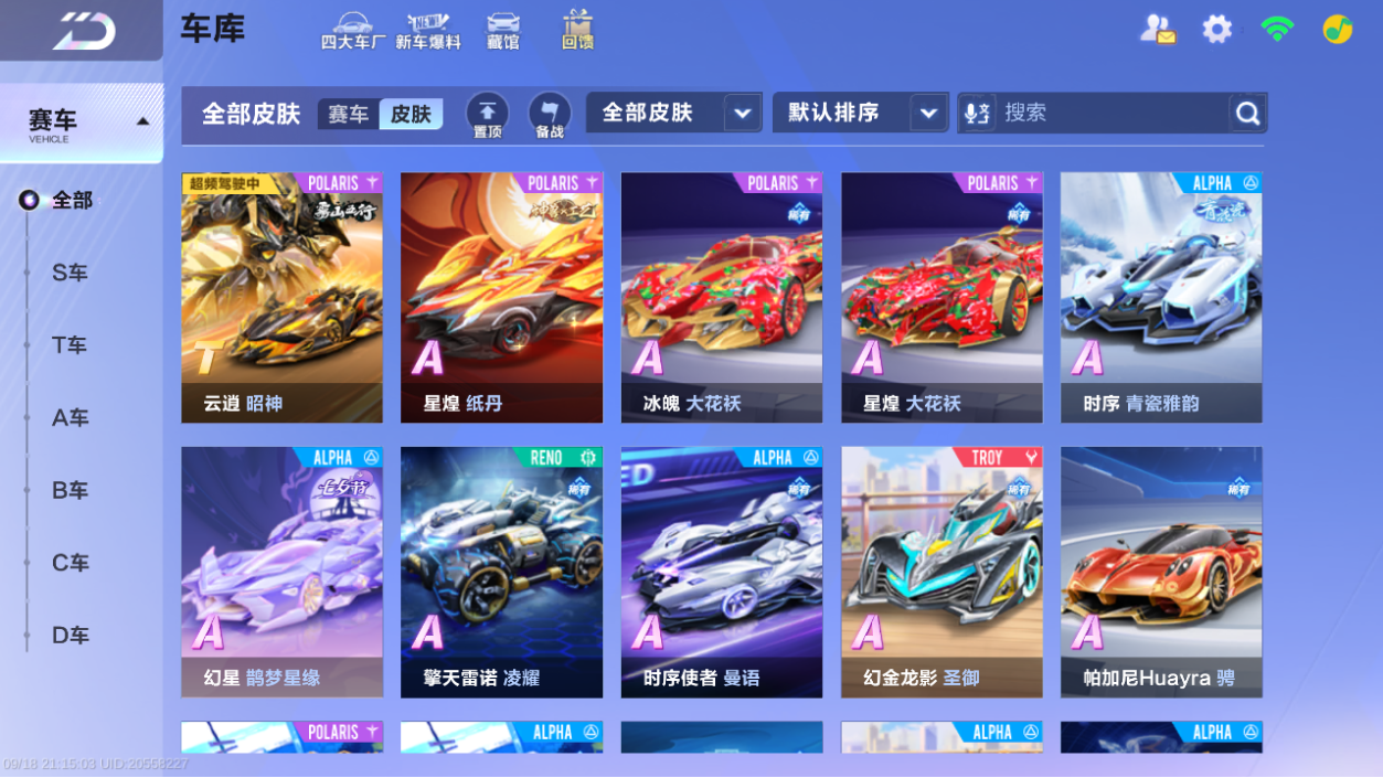 FCSLC43613QQ飞车手游账号详情图10 FCSLC43613QQ飞车手游账号详情图10