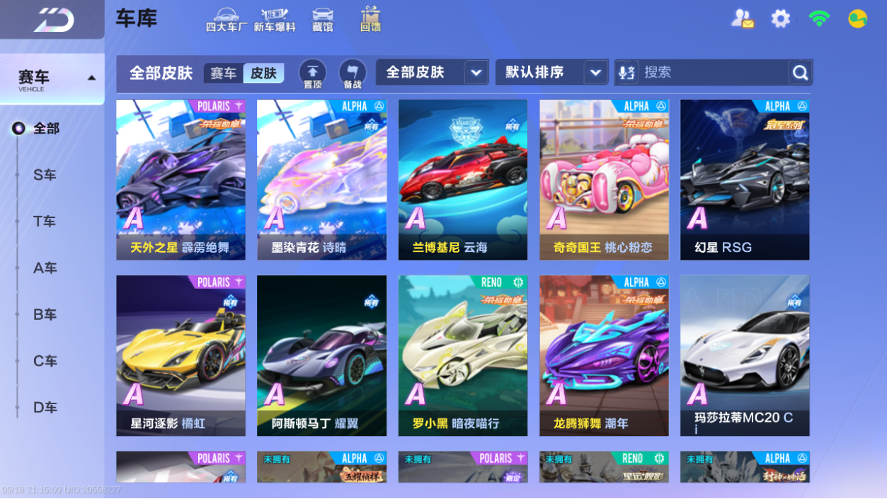 FCSLC43613QQ飞车手游账号详情图11 FCSLC43613QQ飞车手游账号详情图11