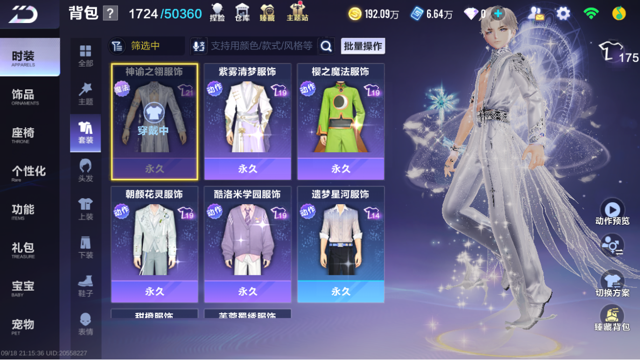 FCSLC43613QQ飞车手游账号详情图12 FCSLC43613QQ飞车手游账号详情图12
