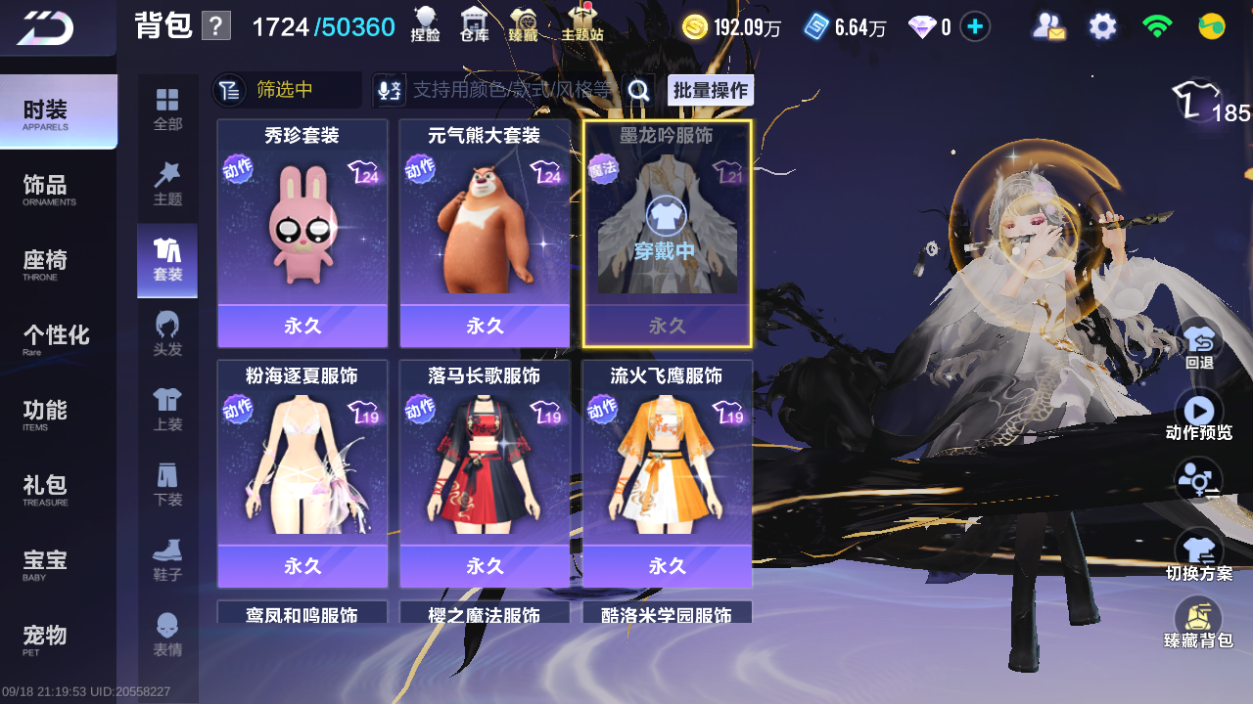 FCSLC43613QQ飞车手游账号详情图13 FCSLC43613QQ飞车手游账号详情图13
