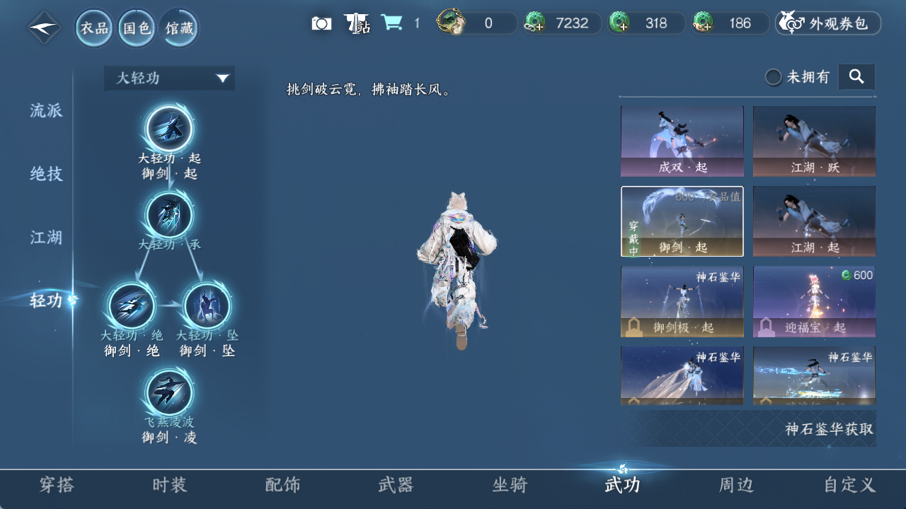 NSHWO420758逆水寒手游账号详情图10 NSHWO420758逆水寒手游账号详情图10