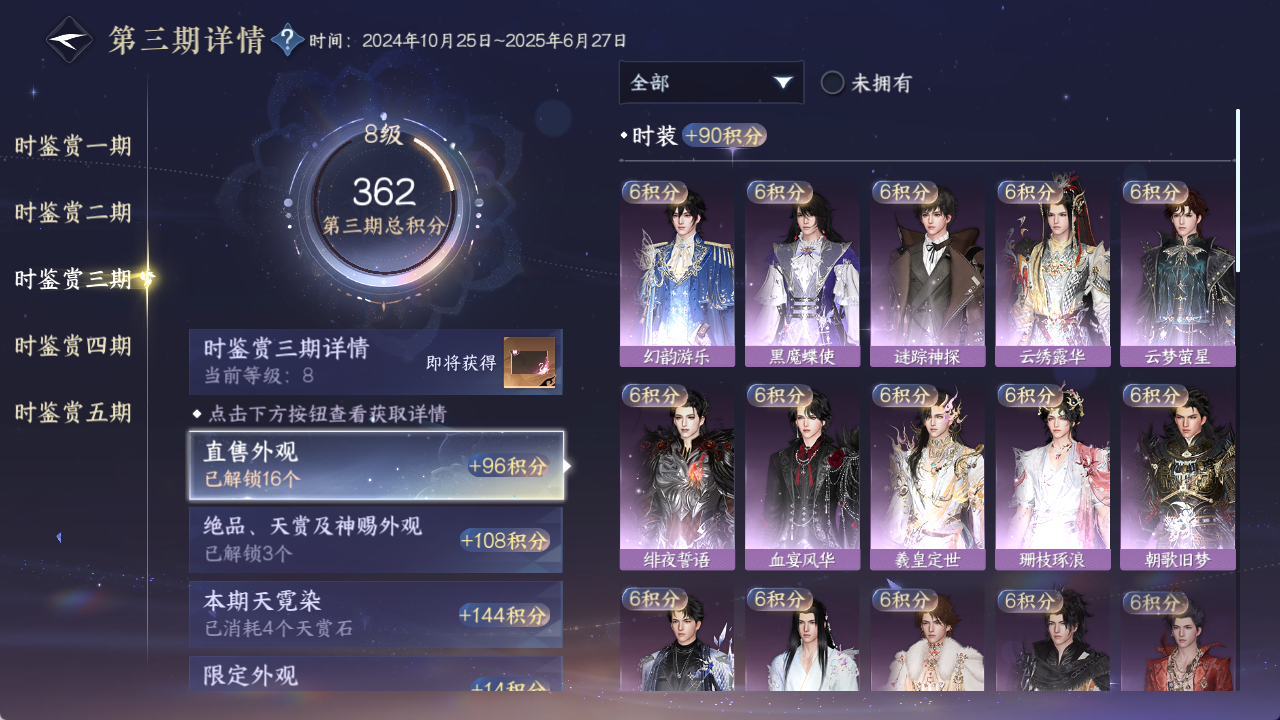 NSHWO420758逆水寒手游账号详情图14 NSHWO420758逆水寒手游账号详情图14
