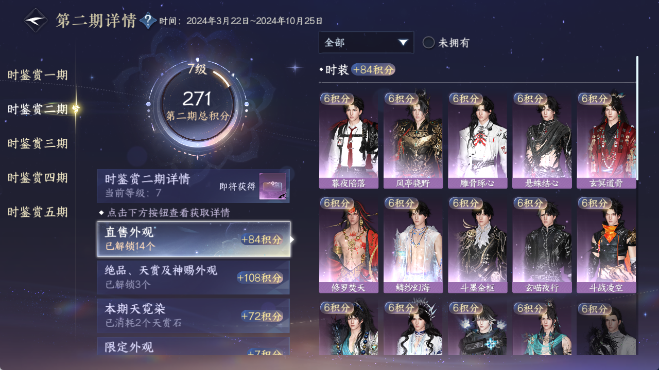 NSHWO420758逆水寒手游账号详情图15 NSHWO420758逆水寒手游账号详情图15