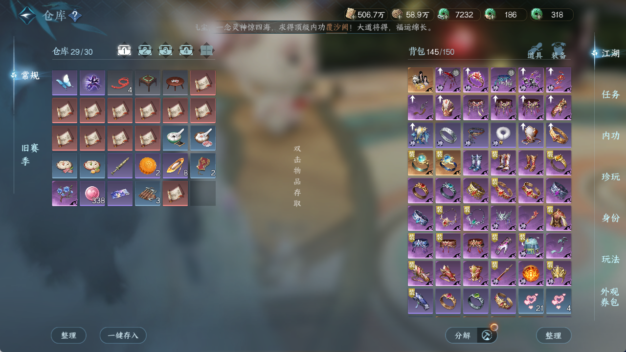NSHWO420758逆水寒手游账号详情图18 NSHWO420758逆水寒手游账号详情图18