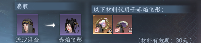 NSHWO420758逆水寒手游账号详情图37 NSHWO420758逆水寒手游账号详情图37