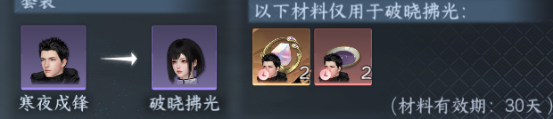 NSHWO420758逆水寒手游账号详情图38 NSHWO420758逆水寒手游账号详情图38