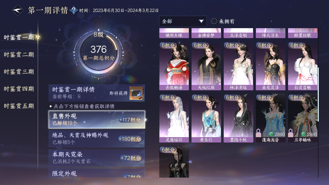 NSHWO420760逆水寒手游账号详情图9 NSHWO420760逆水寒手游账号详情图9