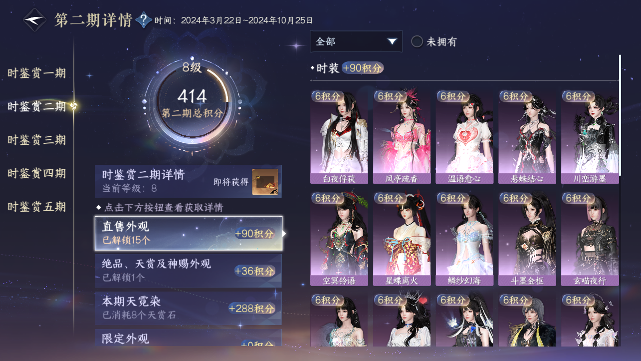 NSHWO420760逆水寒手游账号详情图10 NSHWO420760逆水寒手游账号详情图10