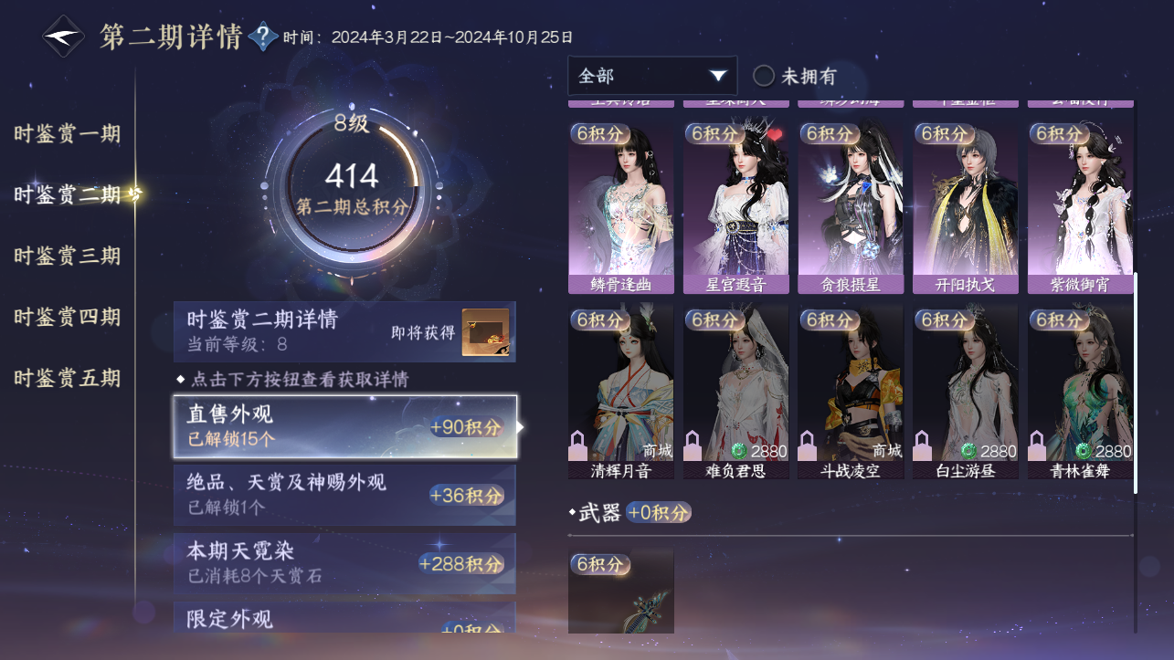 NSHWO420760逆水寒手游账号详情图11 NSHWO420760逆水寒手游账号详情图11