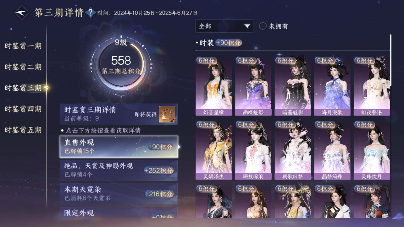 NSHWO420760逆水寒手游账号详情图12 NSHWO420760逆水寒手游账号详情图12