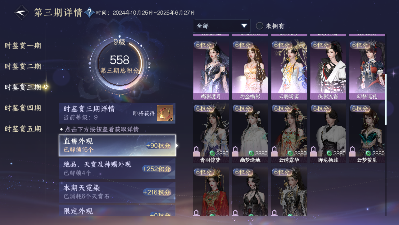 NSHWO420760逆水寒手游账号详情图13 NSHWO420760逆水寒手游账号详情图13