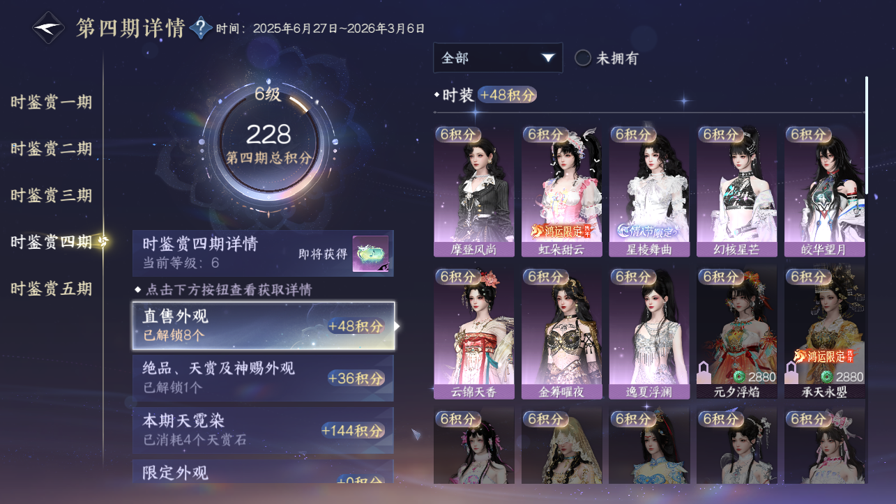 NSHWO420760逆水寒手游账号详情图14 NSHWO420760逆水寒手游账号详情图14