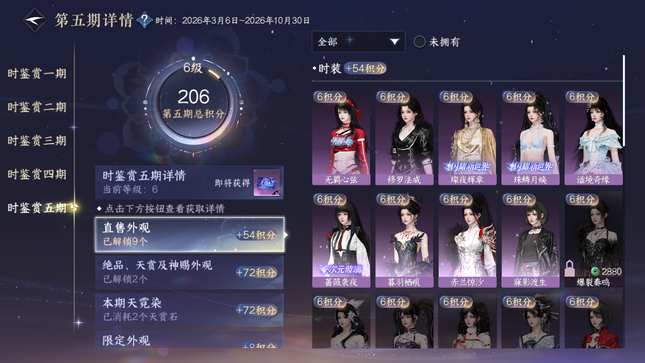 NSHWO420760逆水寒手游账号详情图15 NSHWO420760逆水寒手游账号详情图15
