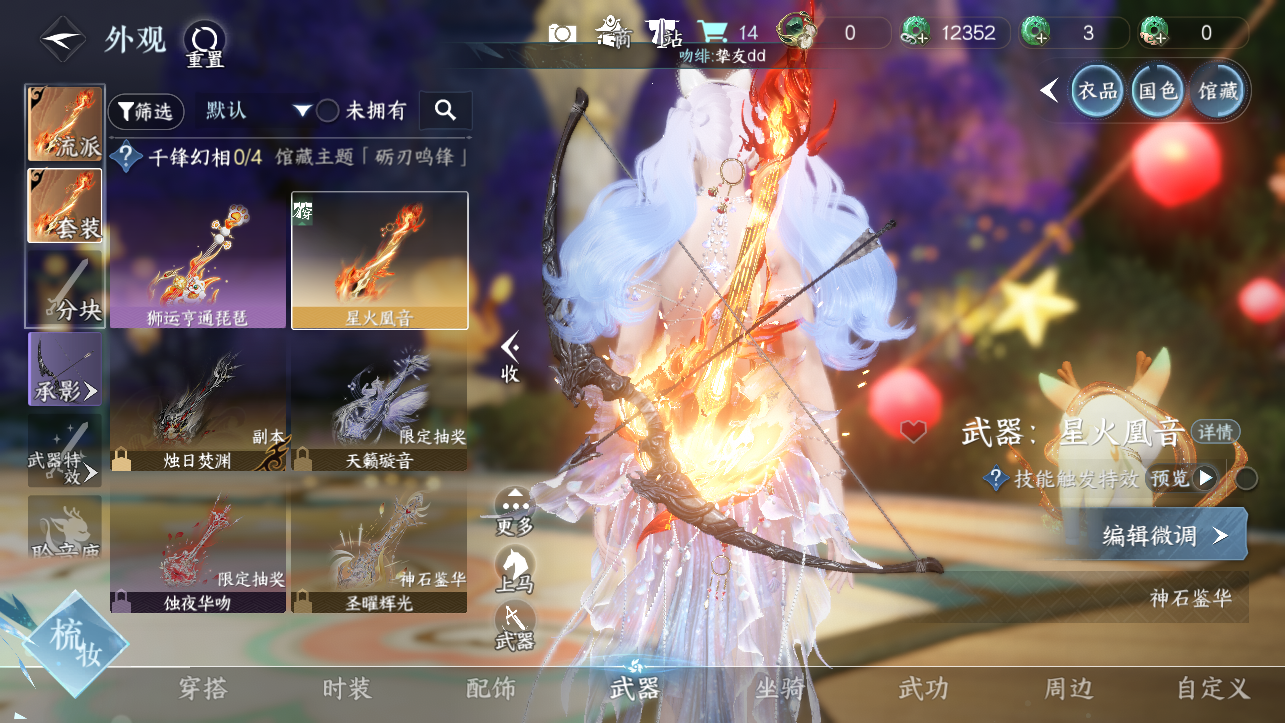 NSHWO420760逆水寒手游账号详情图21 NSHWO420760逆水寒手游账号详情图21