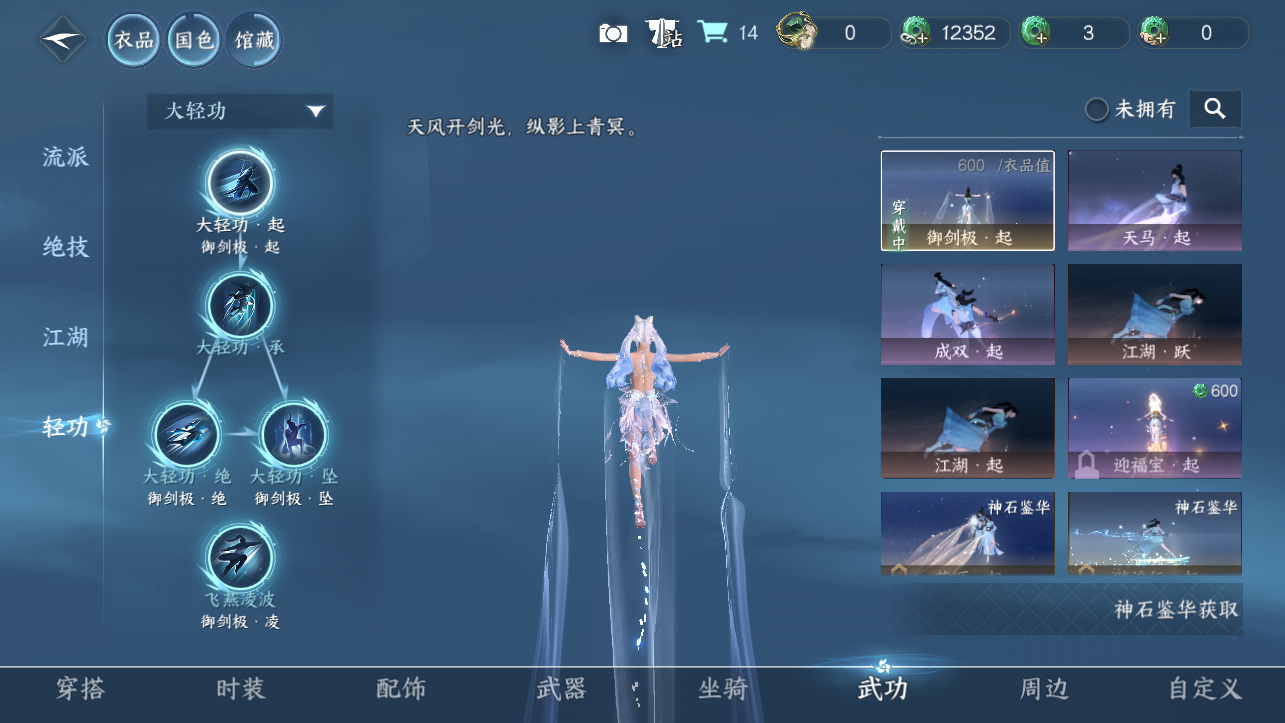 NSHWO420760逆水寒手游账号详情图23 NSHWO420760逆水寒手游账号详情图23