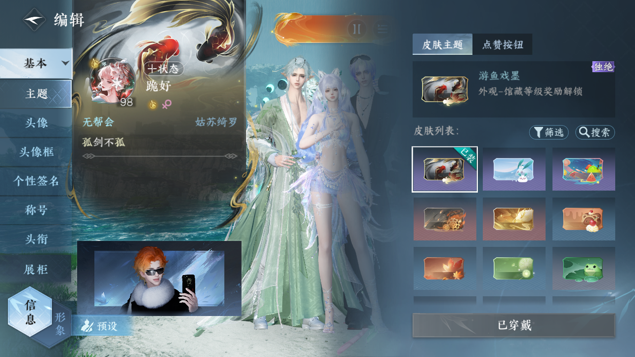 NSHWO420760逆水寒手游账号详情图34 NSHWO420760逆水寒手游账号详情图34