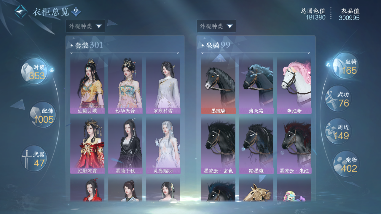 NSHWO420760逆水寒手游账号详情图35 NSHWO420760逆水寒手游账号详情图35