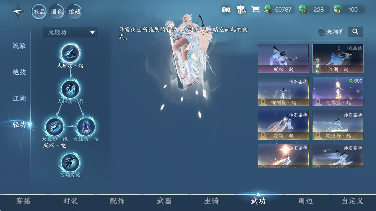 NSHWO420768逆水寒手游账号详情图9 NSHWO420768逆水寒手游账号详情图9