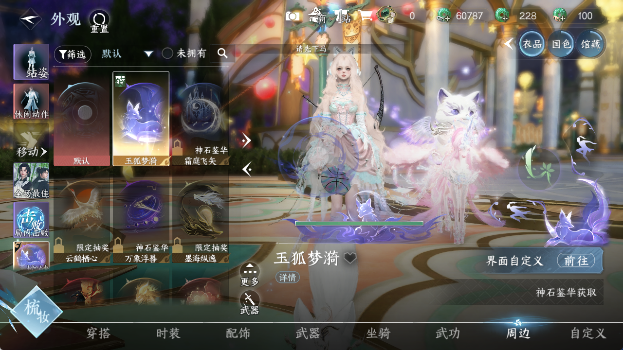 NSHWO420768逆水寒手游账号详情图10 NSHWO420768逆水寒手游账号详情图10
