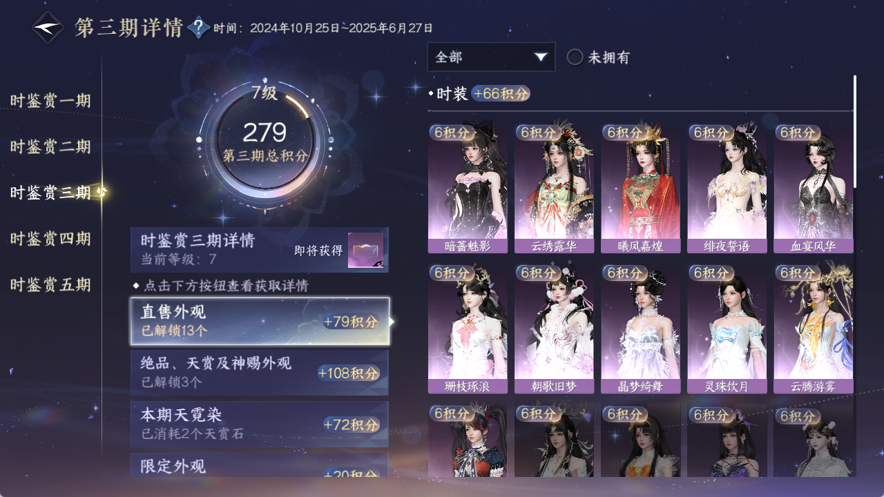 NSHWO420768逆水寒手游账号详情图14 NSHWO420768逆水寒手游账号详情图14
