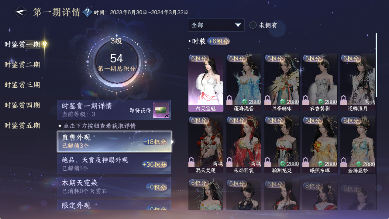 NSHWO420768逆水寒手游账号详情图16 NSHWO420768逆水寒手游账号详情图16