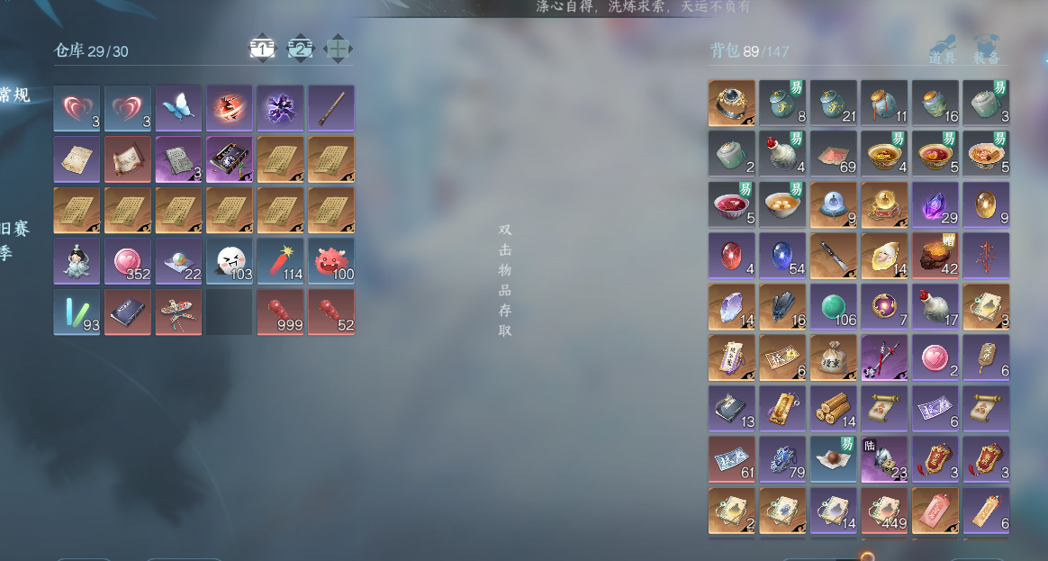 NSHWO420768逆水寒手游账号详情图18 NSHWO420768逆水寒手游账号详情图18