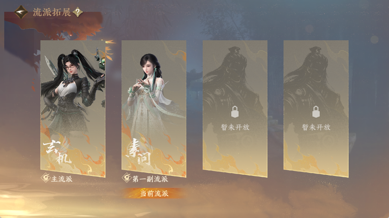 NSHWO420768逆水寒手游账号详情图22 NSHWO420768逆水寒手游账号详情图22