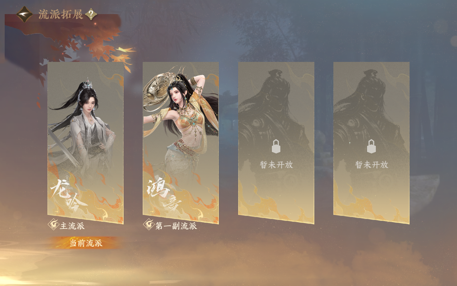 NSHZJY420798逆水寒手游账号详情图3 NSHZJY420798逆水寒手游账号详情图3