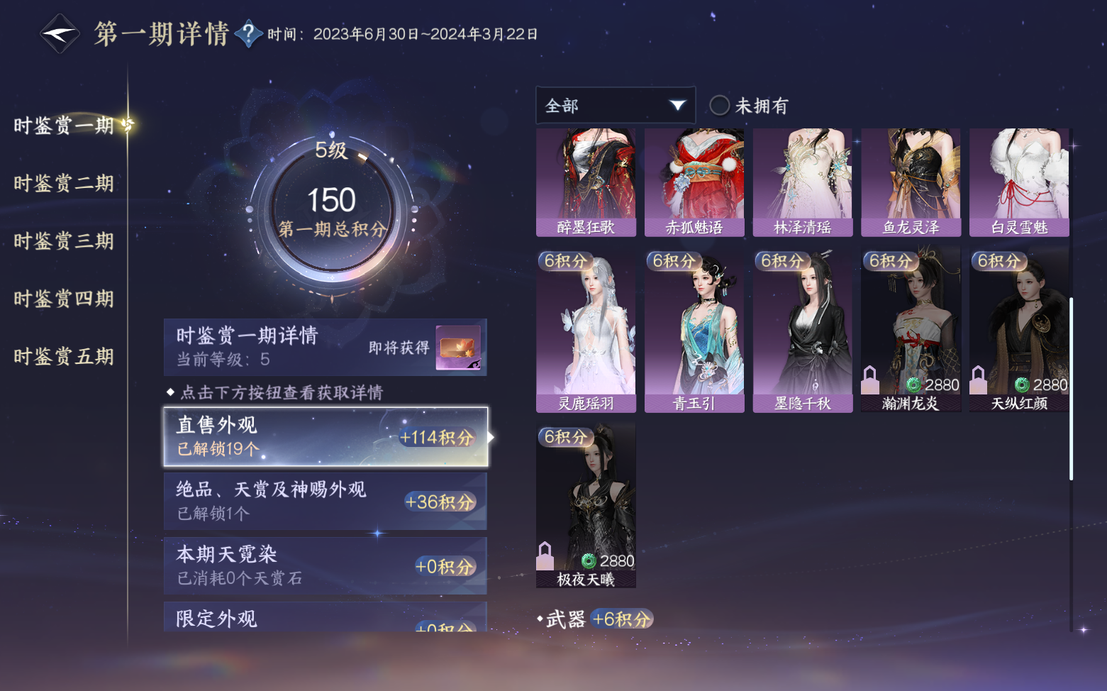 NSHZJY420798逆水寒手游账号详情图20 NSHZJY420798逆水寒手游账号详情图20