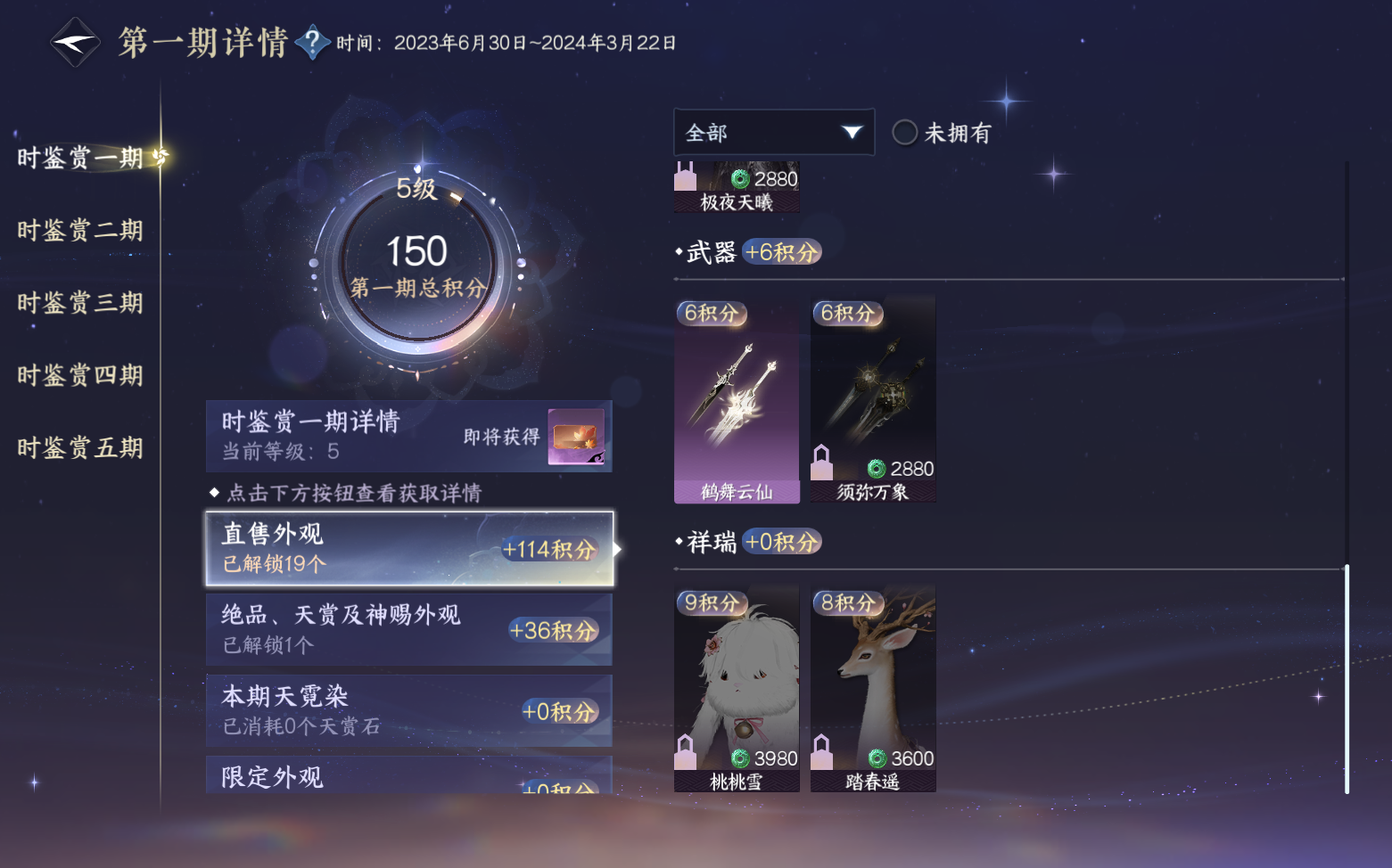 NSHZJY420798逆水寒手游账号详情图21 NSHZJY420798逆水寒手游账号详情图21