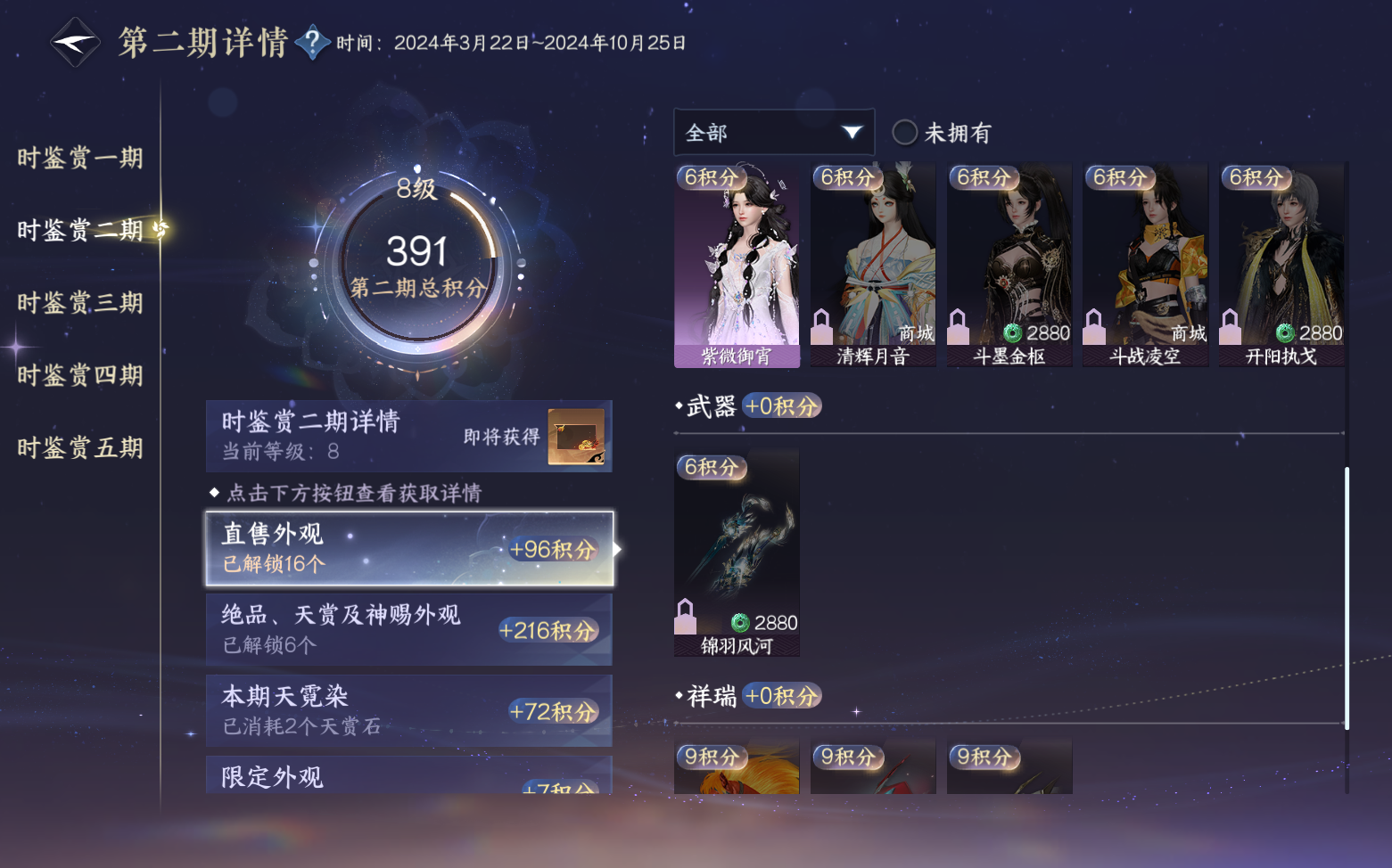 NSHZJY420798逆水寒手游账号详情图23 NSHZJY420798逆水寒手游账号详情图23